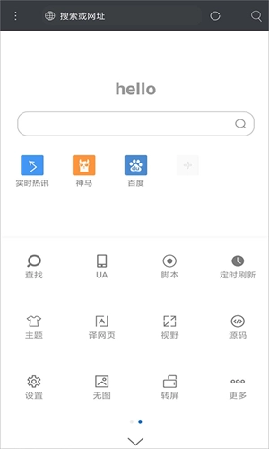米侠浏览器通用版图1