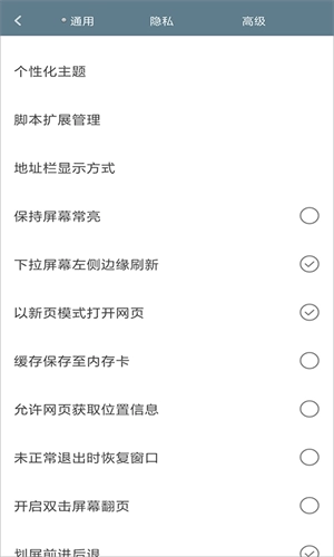 米侠浏览器通用版图3