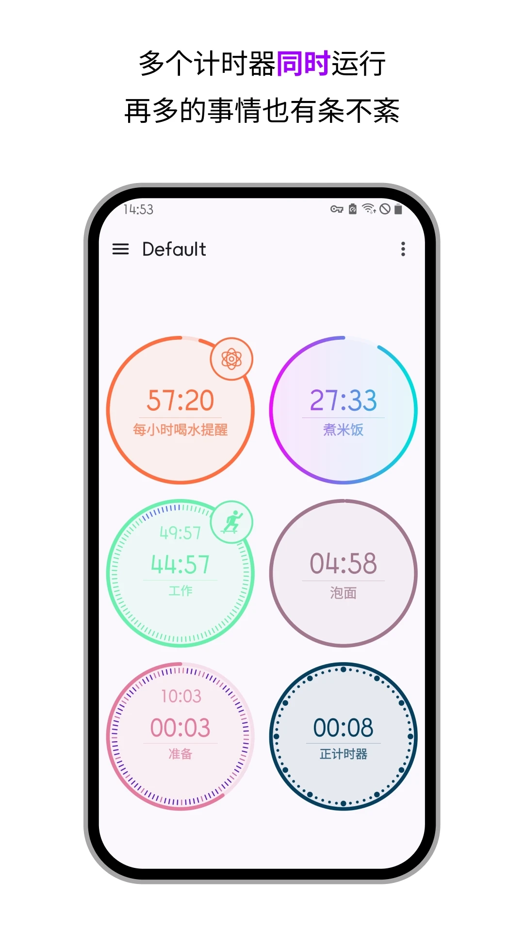 计时器倒计时官方正版图1