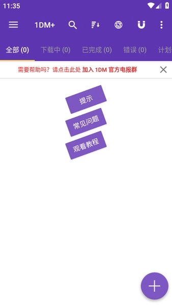 idm器直装版图2