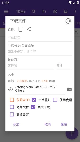 idm器直装版图3