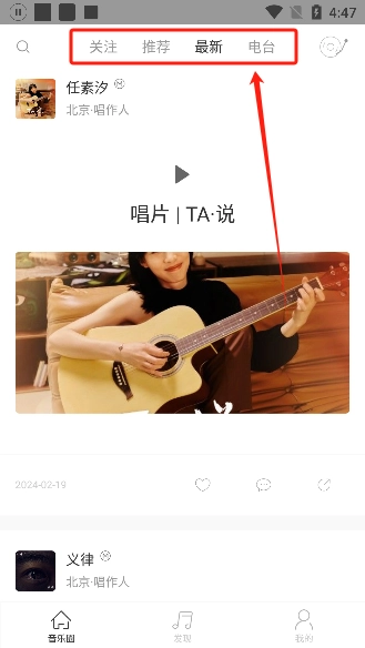 九天音乐免费下载