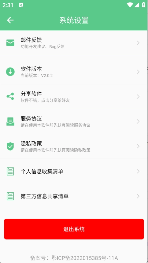 聚合搜索引擎