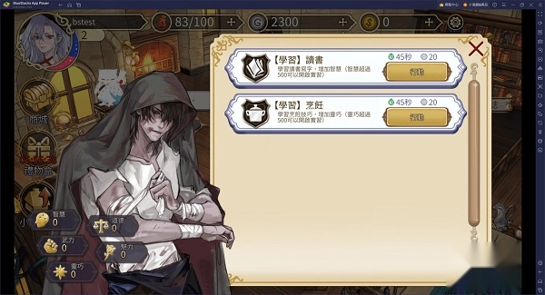 魔女的恋爱法则