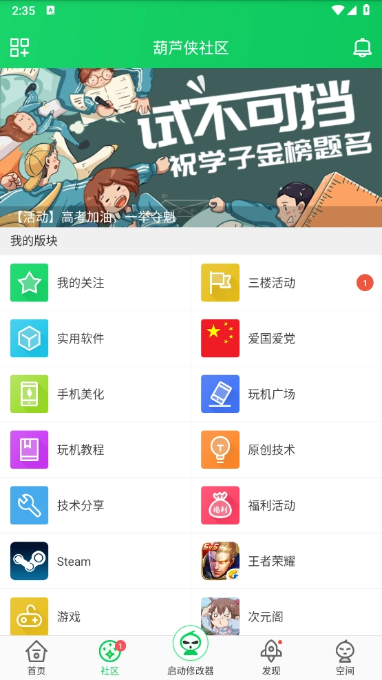 葫芦侠