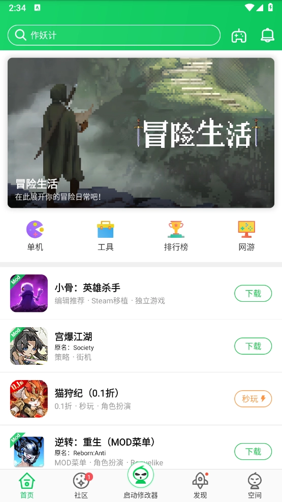 葫芦侠
