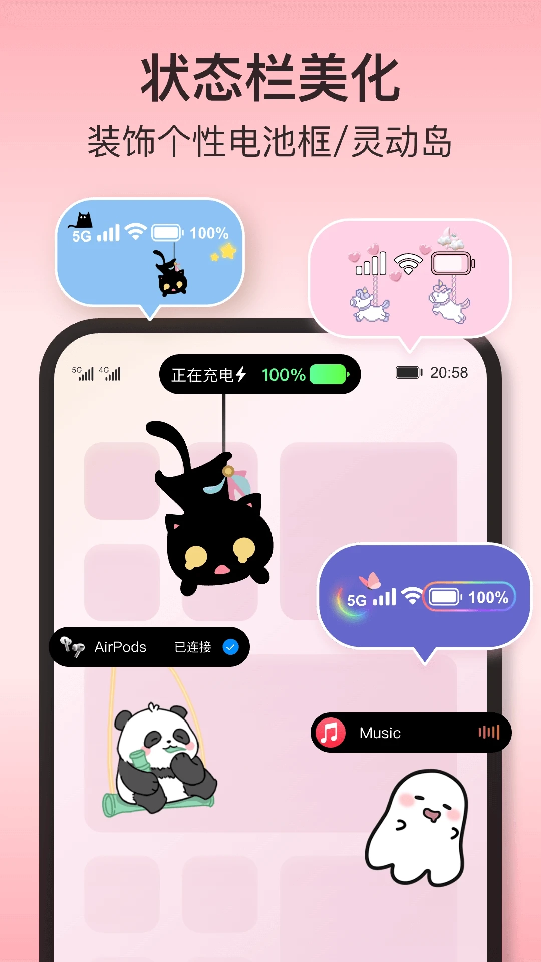 iscreen桌面小组件最新免费版图1