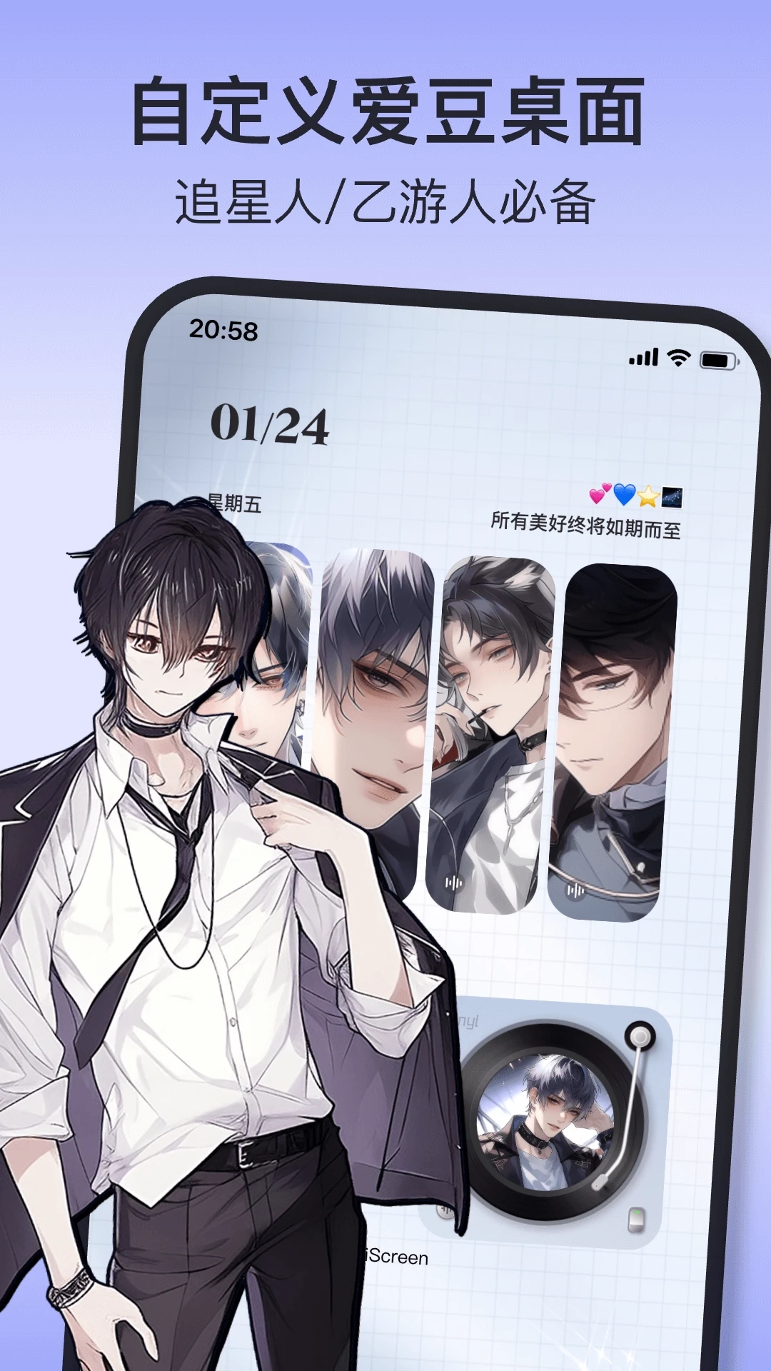 iscreen桌面小组件最新免费版图2