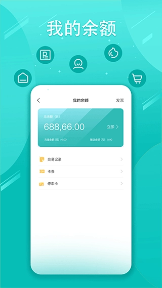畅行普洱安卓版图4