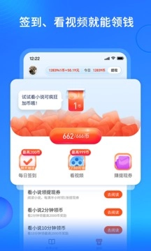 搜狗阅读正版图1