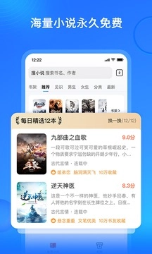 搜狗阅读正版图2