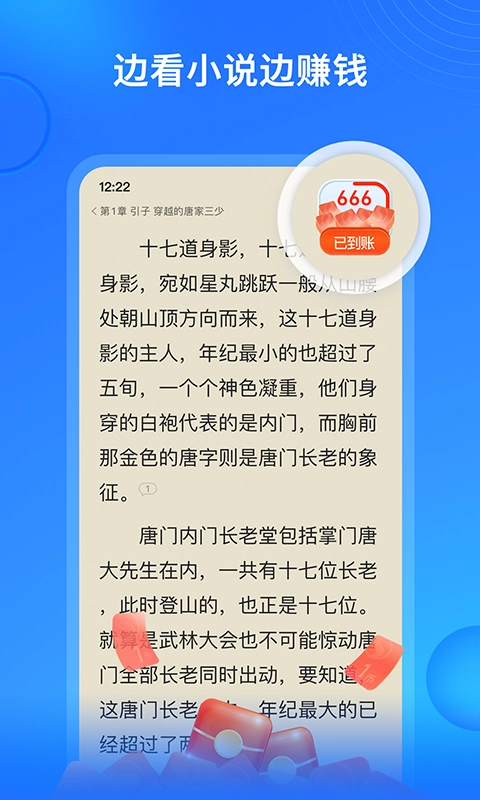搜狗阅读正版图3