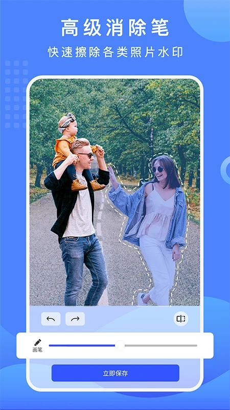 抠图换背景最新版图1