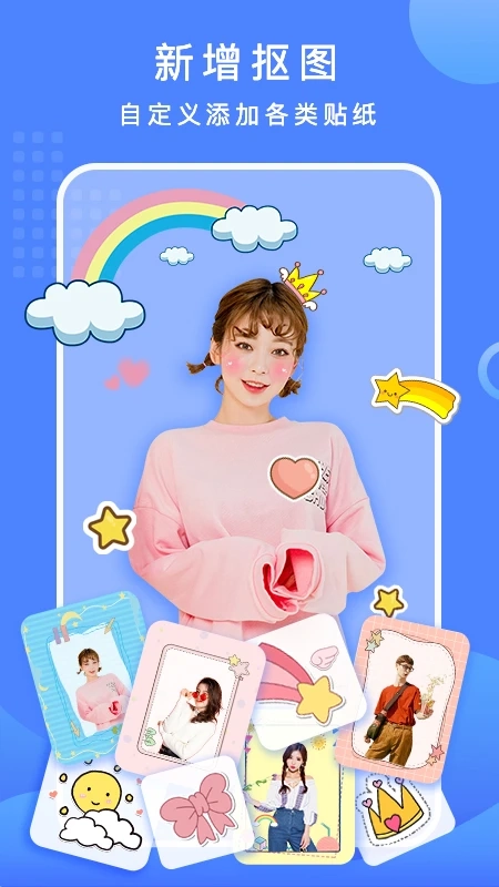 抠图换背景最新版图2