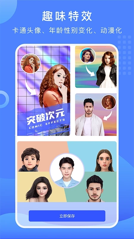 抠图换背景最新版图3