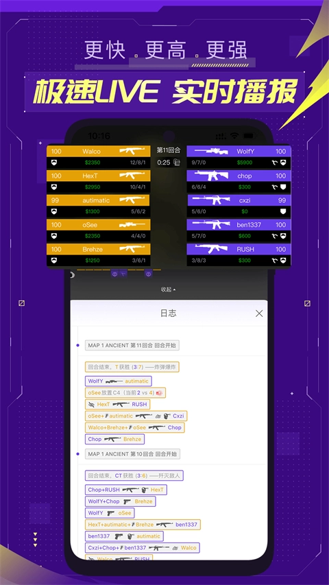 5e对战平台官方最新版图3