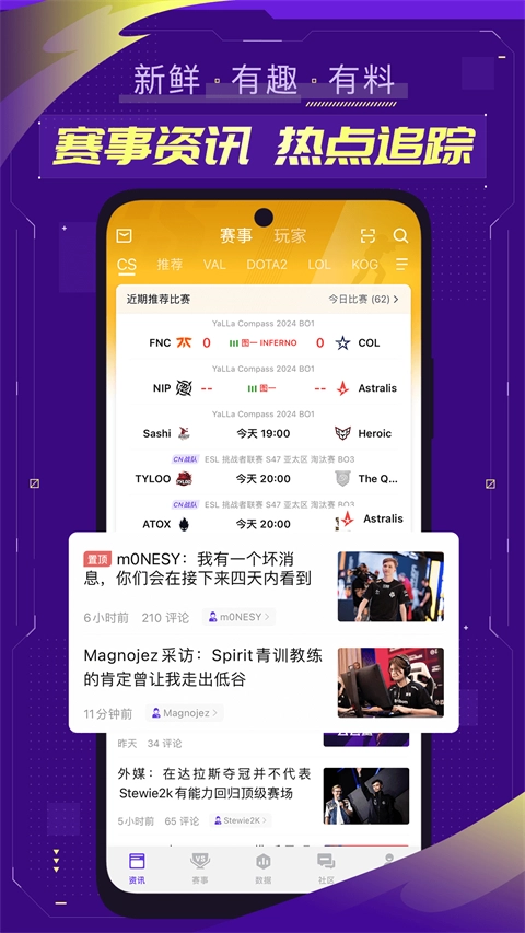 5e对战平台官方最新版图2