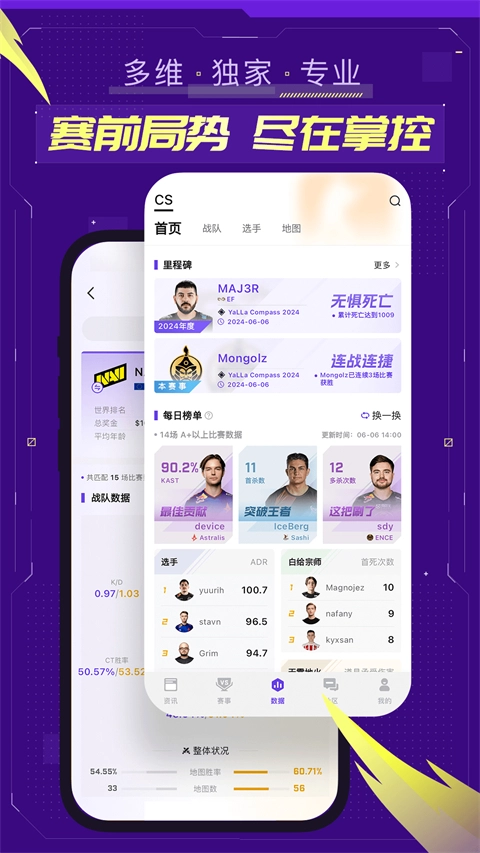 5e对战平台官方最新版图4