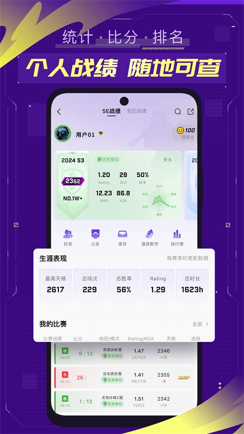 5e对战平台官方最新版图5