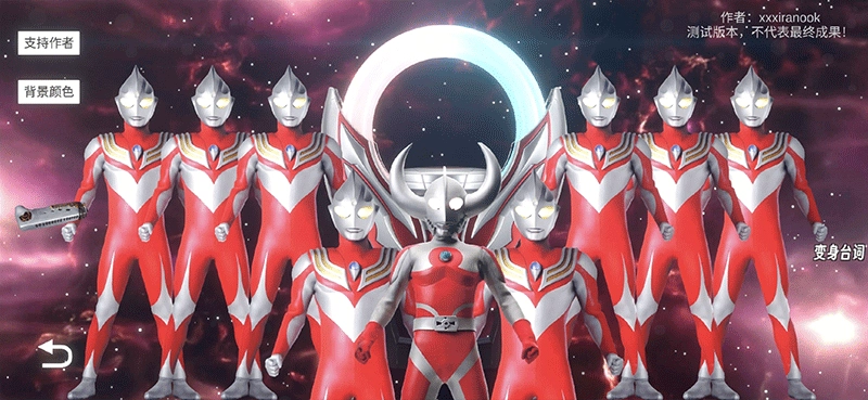 欧布圆环模拟器截图0