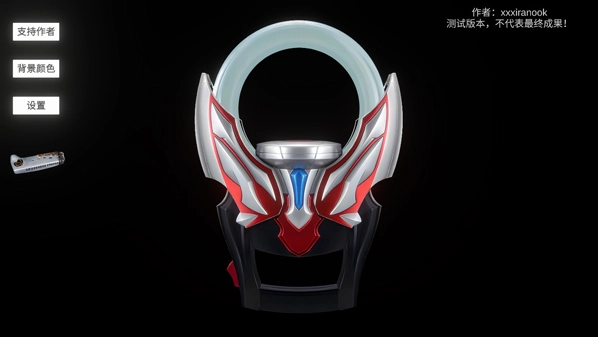 欧布圆环模拟器手机下载