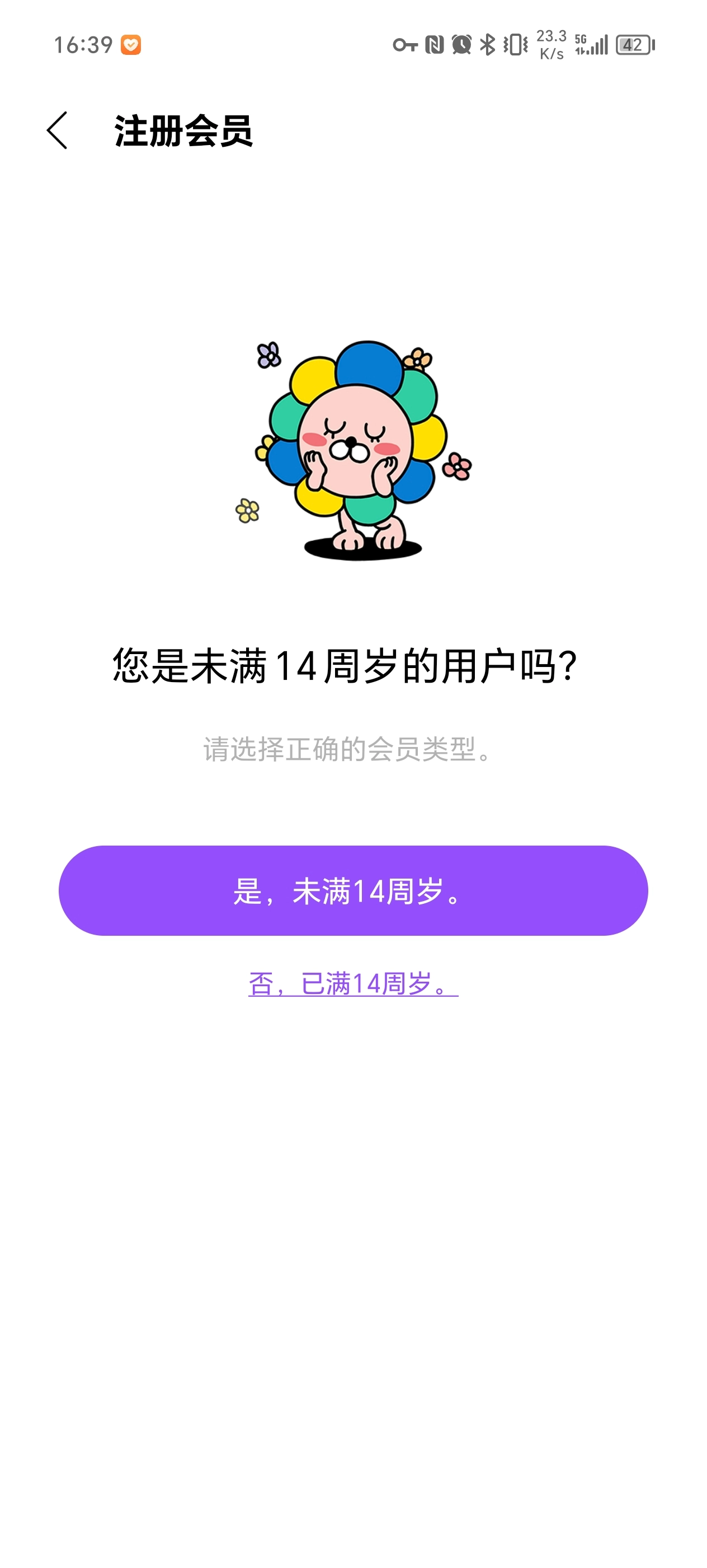 lysn bubble直装版图4