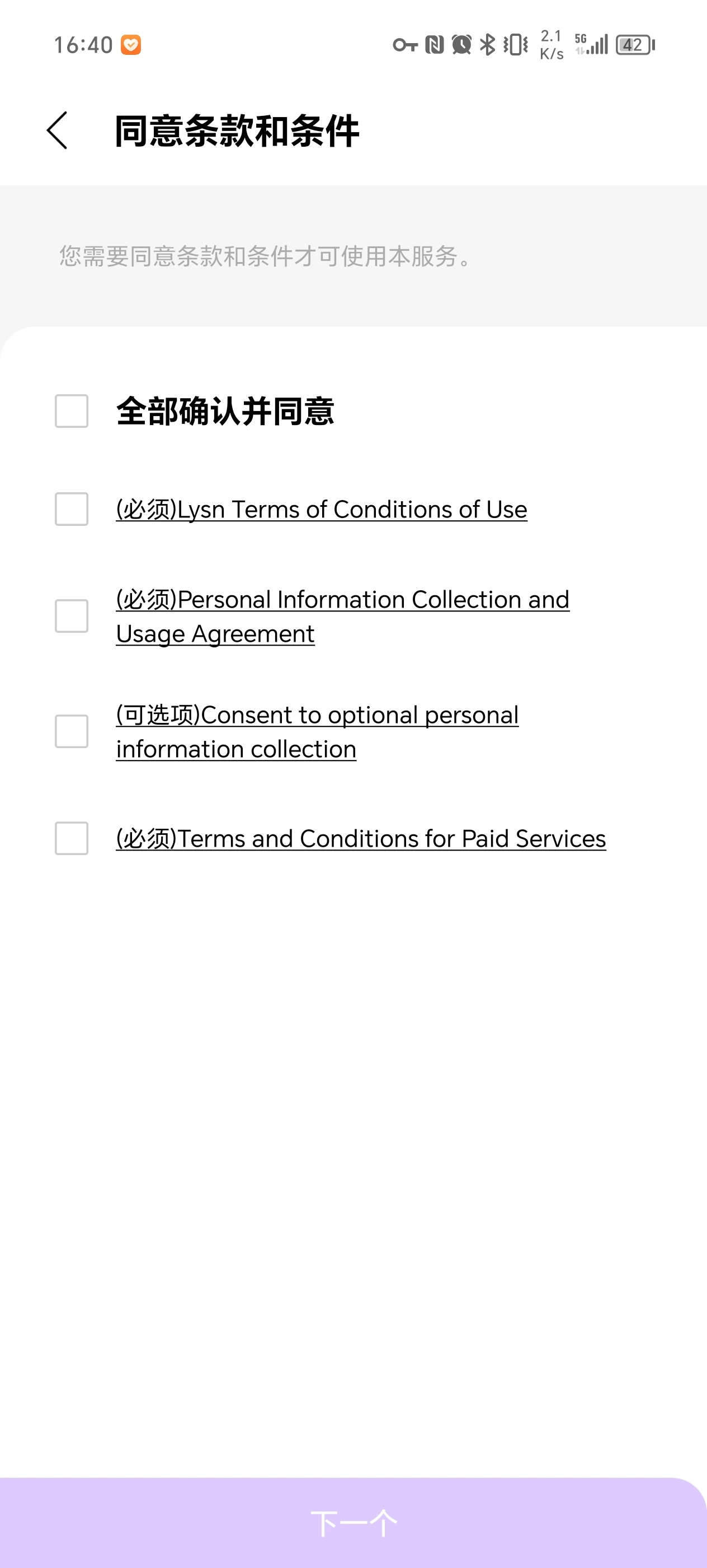 lysn bubble直装版图5