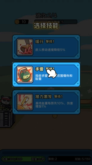 植物杂交版安卓下载