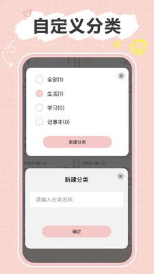 便签note apk无广告版图2