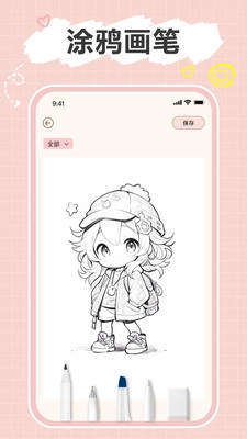 便签note apk无广告版图1
