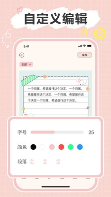 便签note apk无广告版图3