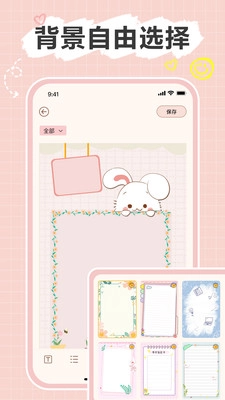 便签note apk无广告版图5