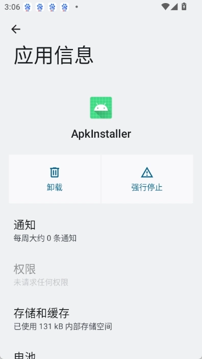 ApkInstaller无广告版图1