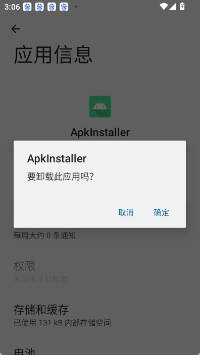 ApkInstaller无广告版图3