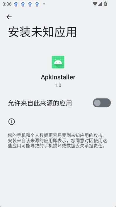 ApkInstaller无广告版图4