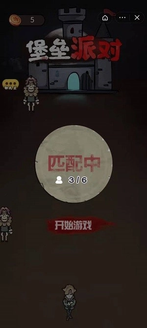 堡垒派对手机免费版图1