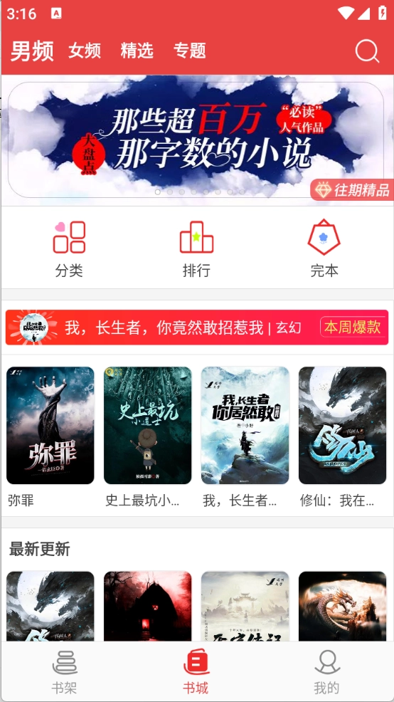 樱桃小说书城图1