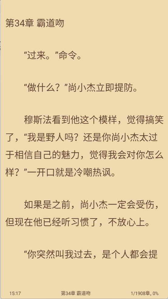 樱桃小说书城图3