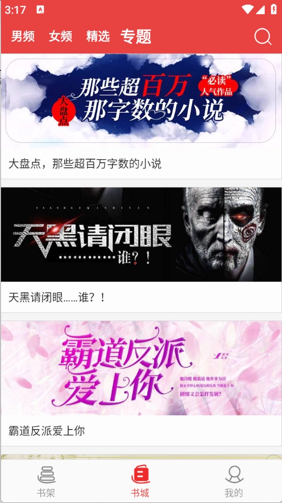 樱桃小说书城图2