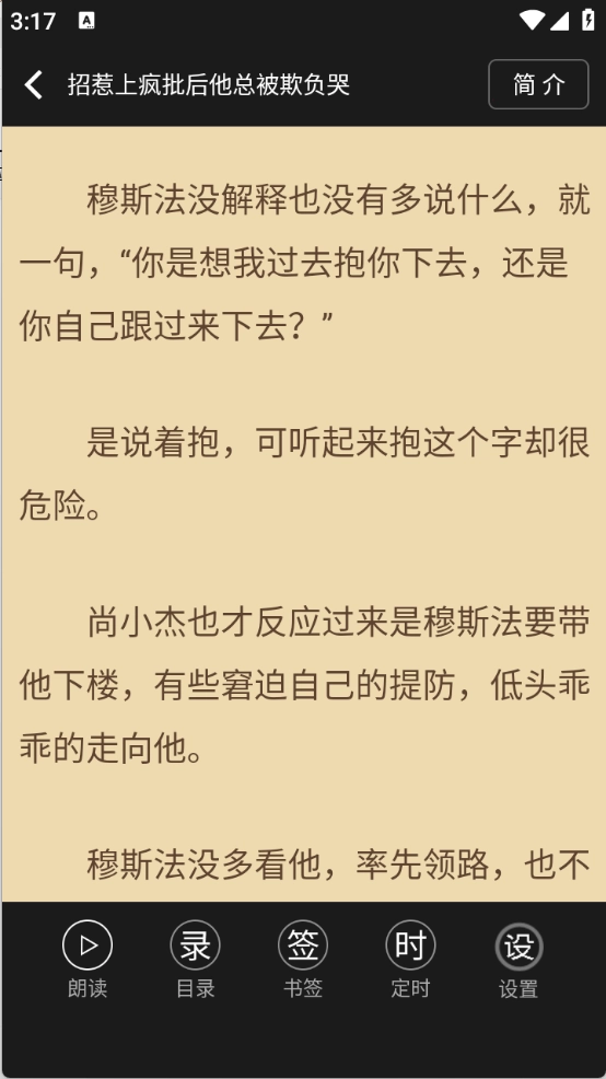 樱桃小说书城图4