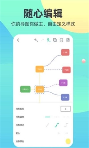 Markdown思维导图最新免费版图1