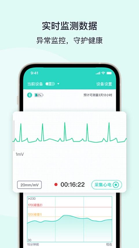 乐普健康通用版图4