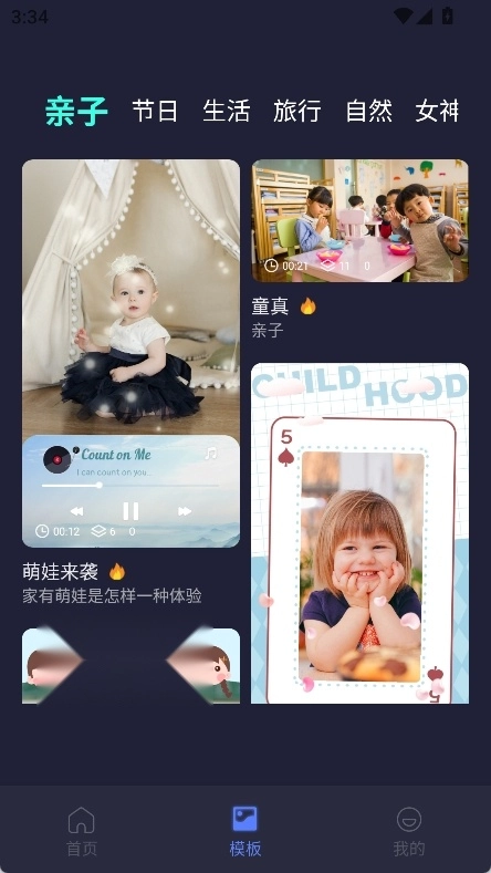 魔方剪辑软件图3