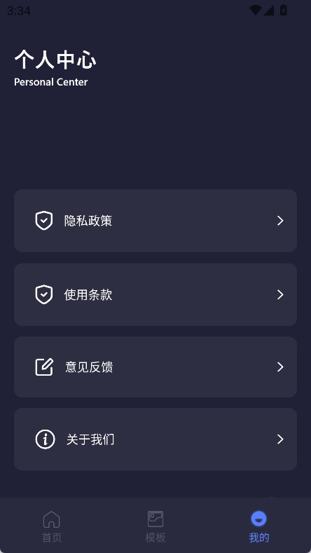 魔方剪辑软件图4
