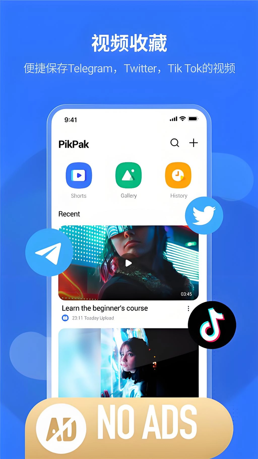 PikPak网盘安卓免费版图2