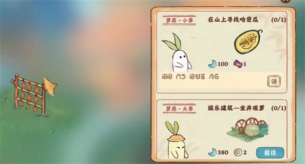 桃源深处有人家手游版下载