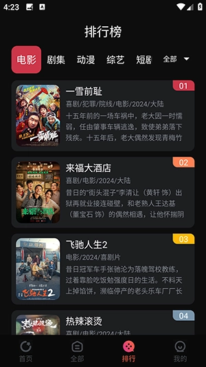 葵喵2k通用版图4