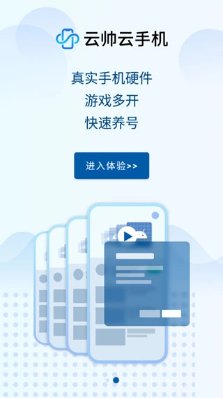云帅云安卓直装版图3