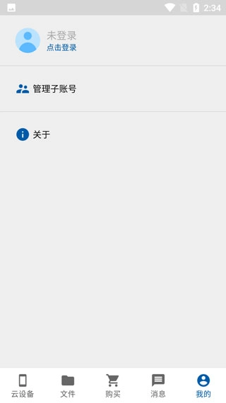 云帅云安卓直装版图4