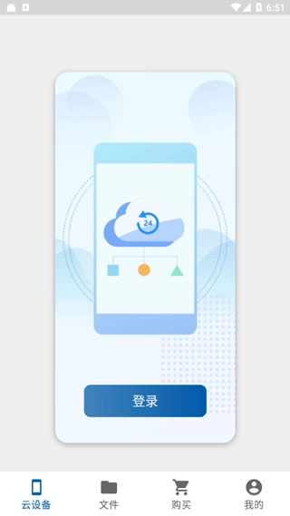 云帅云安卓直装版图5